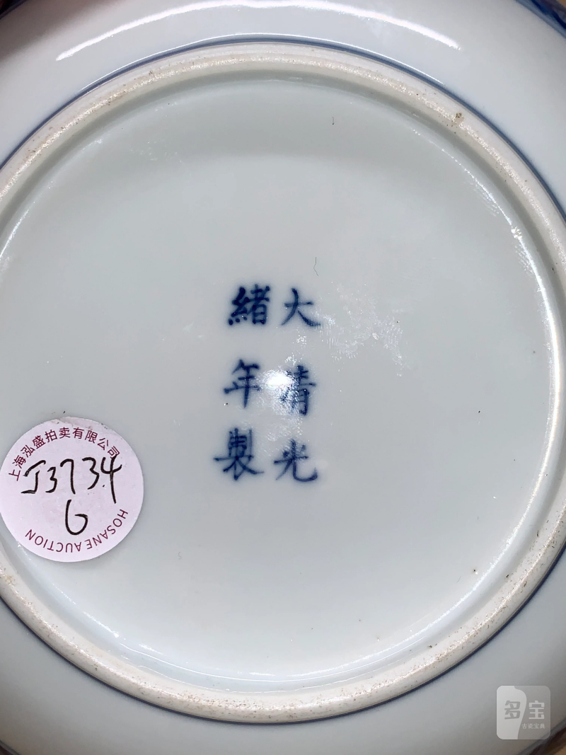 清光绪 青花云鹤八卦纹盘 - 图6
